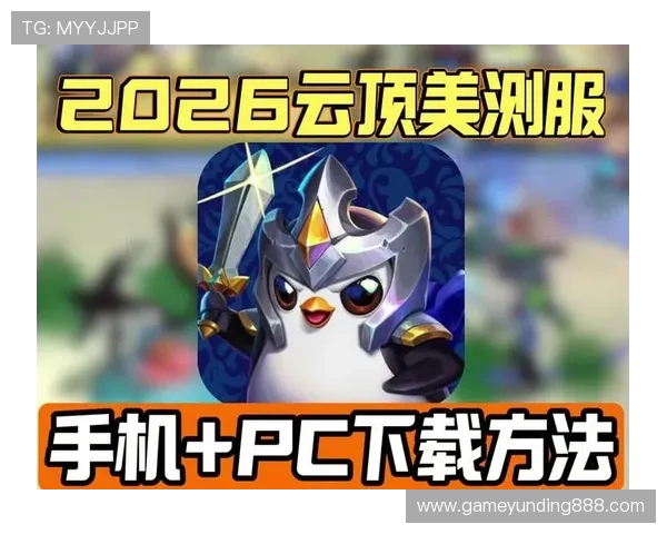 云顶手机版在哪下载?2024最新官方下载安装指南 云顶手机版在哪下载?2024最新官方下载安装指南