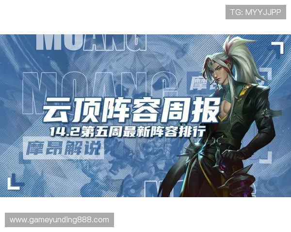 云顶4008游戏角色技能详解与最佳搭配策略 云顶4008游戏角色技能详解与最佳搭配策略