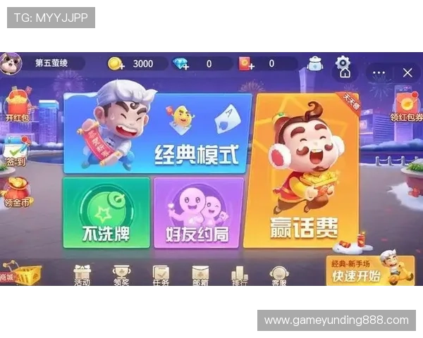 云顶斗地主送6救济金版最新活动公告，丰富奖励等你来领取助你成为斗地主高手