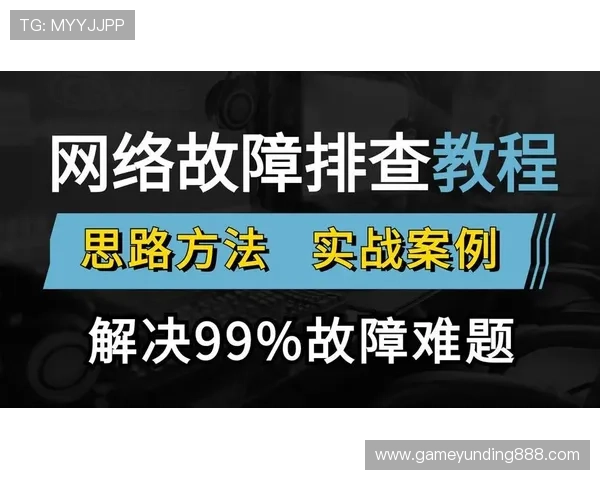 云顶国际一登录遇到问题怎么办详细解决方案与常见故障排查指南