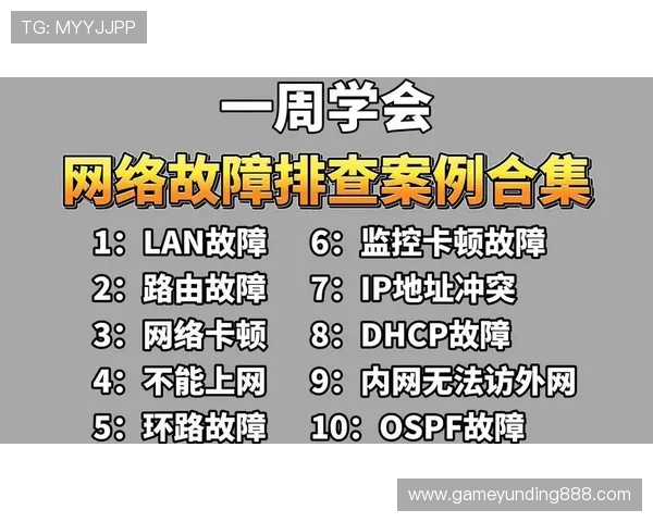 云顶集团3118官方网站登录遇到问题怎么办?常见故障排查与解决方案推荐 云顶集团3118官方网站登录遇到问题怎么办?常见故障排查与解决方案推荐