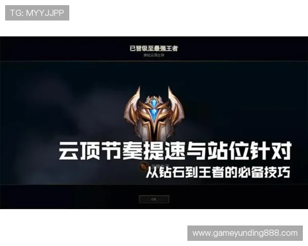 云顶赛事积分排名变化趋势分析助你把握赛季节奏实现排名突破