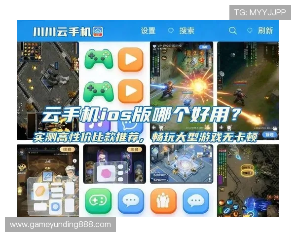 云顶集团官网下载ios官方最新版，安全稳定的游戏下载平台推荐