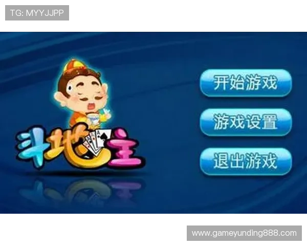 斗地主游戏单机版免费下载无需网络连接即可畅玩多种模式体验丰富玩法