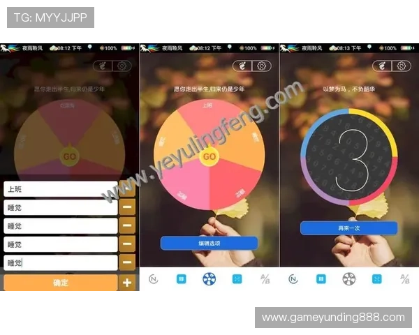 转盘模拟器在游戏中的应用场景与优化策略，提升抽奖活动的趣味性与公平性