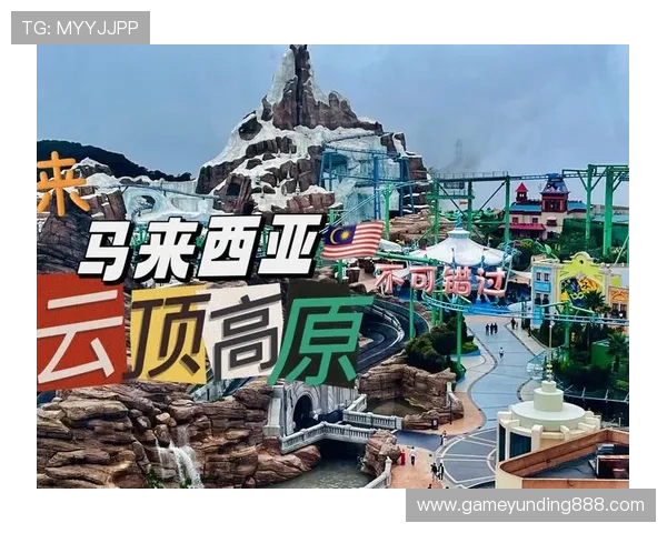 马来西亚云顶大赌场海拔高度详细介绍及其地理位置分析