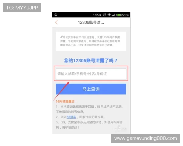 马来西亚云顶集团官方网站上的会员注册流程与账户安全措施