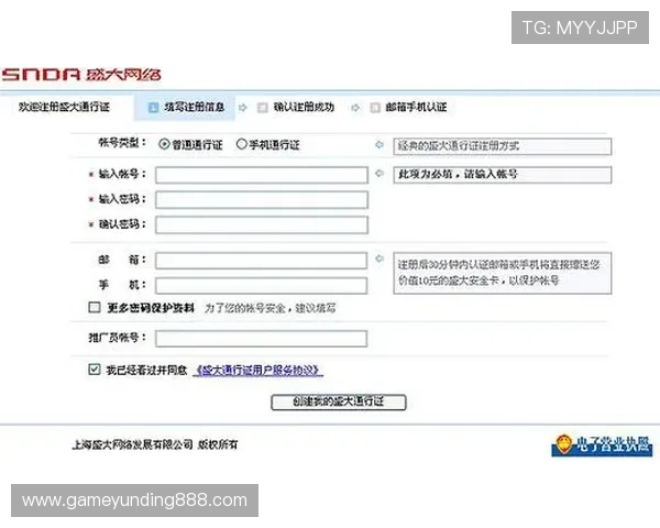 yd云顶国际账号注册流程详解新手快速入门必备的完整操作步骤