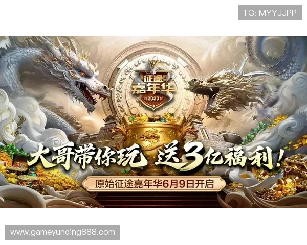 三亿真人玩家共同参与的游戏赛事，感受激烈的竞技氛围与丰富的奖励机制