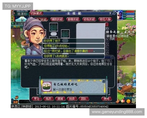 云顶娱乐网址注册流程详解，帮助新手快速顺利进入游戏世界