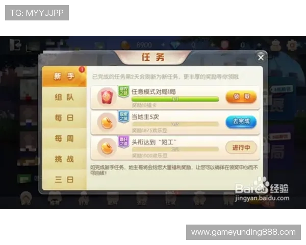 云顶斗地主app下载最新优惠活动,丰富奖励等你来领取 云顶斗地主app下载最新优惠活动,丰富奖励等你来领取