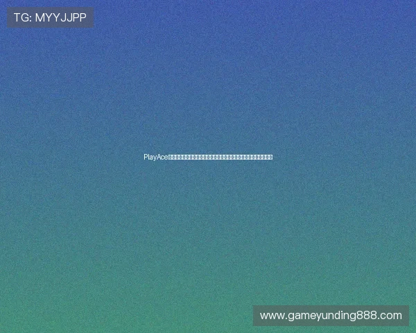 PlayAce平台用户评价与反馈:真实玩家体验分享助你选择最适合的游戏平台 PlayAce平台用户评价与反馈:真实玩家体验分享助你选择最适合的游戏平台